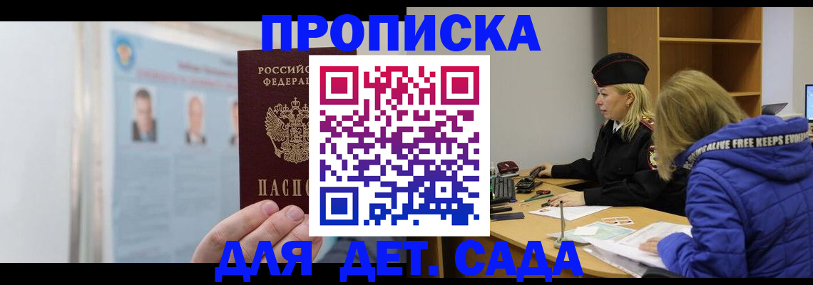 регистрация в России