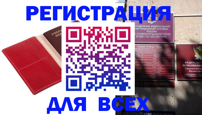 прописка гарантия в России